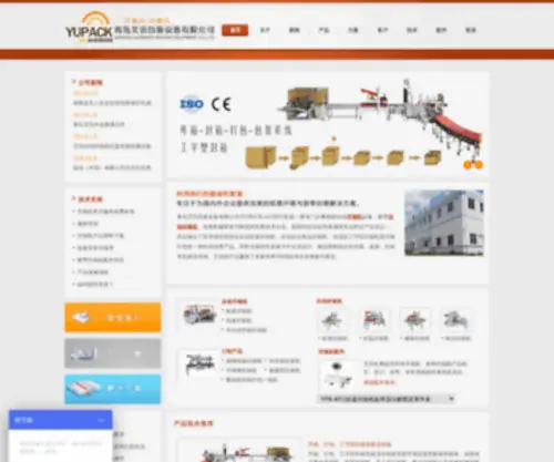 Kaixiangji.com(开箱机) Screenshot