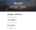 Kaixin100.com Screenshot