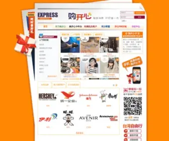 Kaixingocard.com.cn(购开心) Screenshot