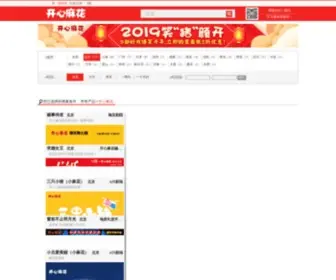 Kaixinguopiao.com(开心麻花) Screenshot