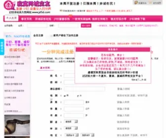 Kaixin.se(Ashley Madison) Screenshot