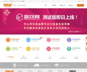Kaixinyin.com(画册印刷) Screenshot