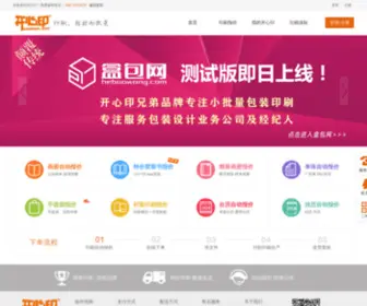 Kaixinyin.net(画册印刷) Screenshot