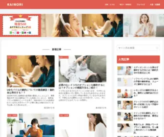 Kaiyaku-Norikae.com(KAINORI（カイノリ）) Screenshot