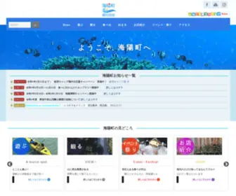 Kaiyo-Kankou.jp(海陽町観光協会) Screenshot