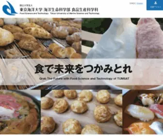 Kaiyodai-Shokuhin.com(東京海洋大学 食品生産科学科) Screenshot