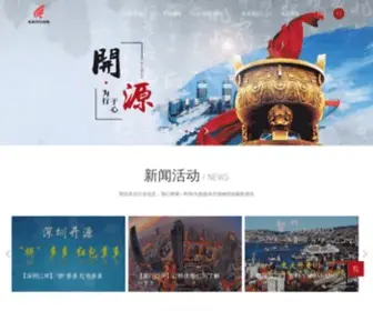 Kaiyuancn.com(开源国际物流) Screenshot