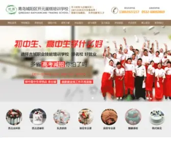 Kaiyuanxuexiao.com(续亥小说) Screenshot