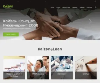 Kaizen-BG.com(Начало) Screenshot