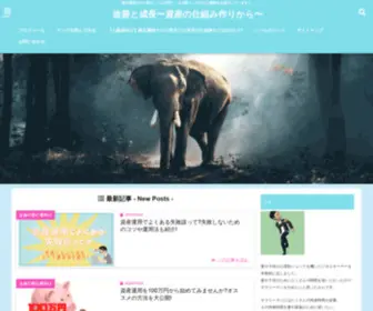 Kaizen-Seityou.com(「資産) Screenshot