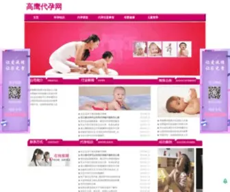 Kaizendt.com(高鹰代孕) Screenshot