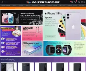 Kaizershop.gr(Κινητά Τηλέφωνα) Screenshot