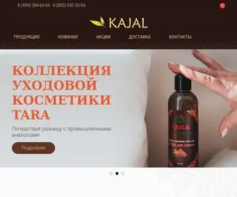 Kajal.ru(Магазин) Screenshot