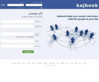 KajBook.com(کاج بوک) Screenshot
