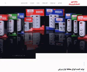 Kajelectric.ir(فروش) Screenshot