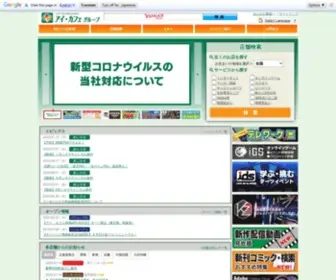 Kaji-Icafe.com(漫画喫茶) Screenshot