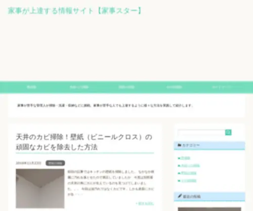Kaji-Star.net(Kaji Star) Screenshot