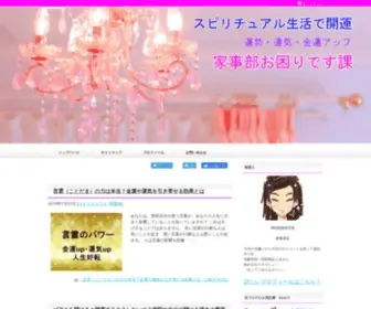 Kaji123.com(スピリチュアル) Screenshot