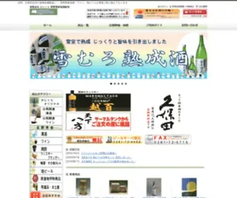 Kajikura.jp(信州長野県白馬村にある『かじくら酒店』は長野) Screenshot