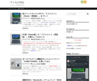 Kajinet.info(福岡県宗像市在住「かじ」) Screenshot