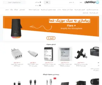 Kajital.com(فروشگاه) Screenshot