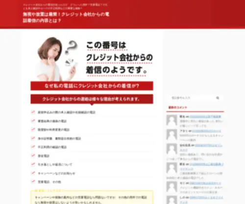 Kajiwarablog.com(クレジット会社から) Screenshot