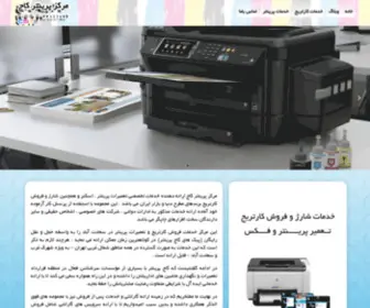 KajPrinter.com(مرکز) Screenshot