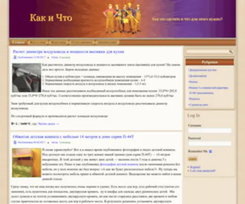 Kak-I-Chto.ru(Nginx) Screenshot