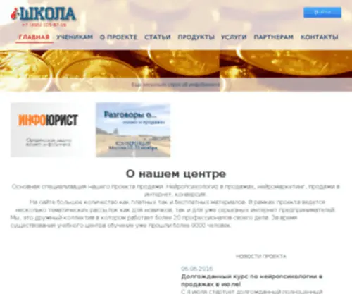 Kak-I-Magazin.ru(Онлайн обучение) Screenshot