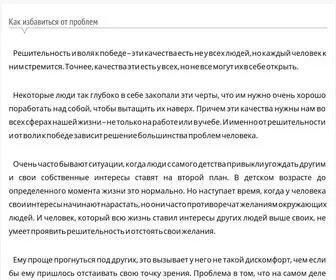 Kak-Izbavitsya-OT.com(Kak Izbavitsya OT) Screenshot