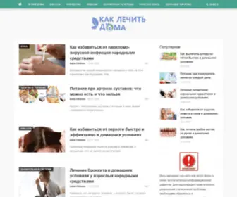 Kak-Lechit-Doma.ru(Как лечить дома) Screenshot