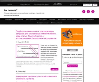 Kak-Pishetsa.ru(Правописание слов в русском языке) Screenshot