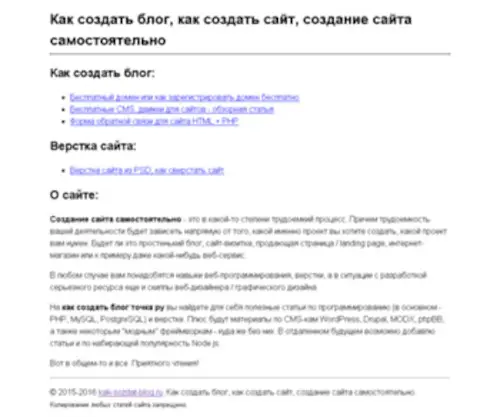 Kak-Sozdat-Blog.ru(Атеросклероз нижних конечностей происходит из) Screenshot