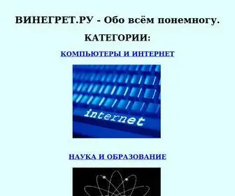 Kak-Varit-Ris.ru(Статьи о разном) Screenshot
