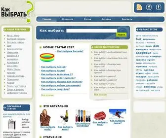 Kak-Vibrat.ru(Онлайн) Screenshot