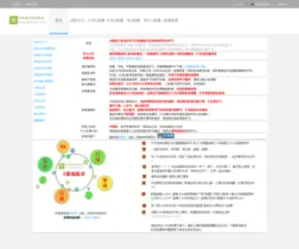 Kakaclass.com(卡卡老师日语教室) Screenshot