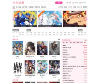 Kakadm.com(域名是企业重要的资产) Screenshot