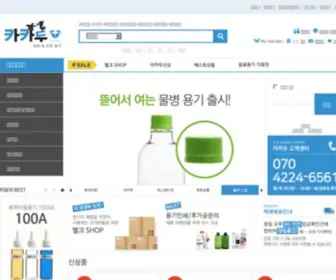 Kakadu.co.kr(화장품용기) Screenshot