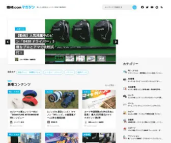 Kakakumag.com(新製品や話題製品) Screenshot