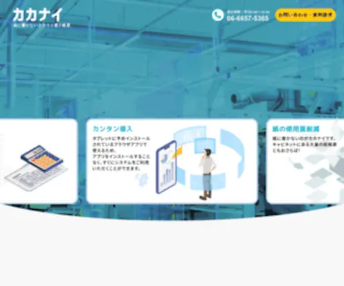 Kakanai.com(Kakanai) Screenshot