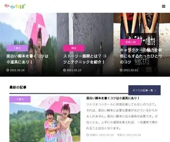 Kakaneba.com(すべて) Screenshot