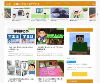 Kakaoblog.com(ノリと勢いで生きる男) Screenshot