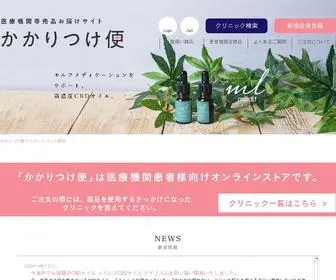 Kakaribin.com(かかりつけ便) Screenshot