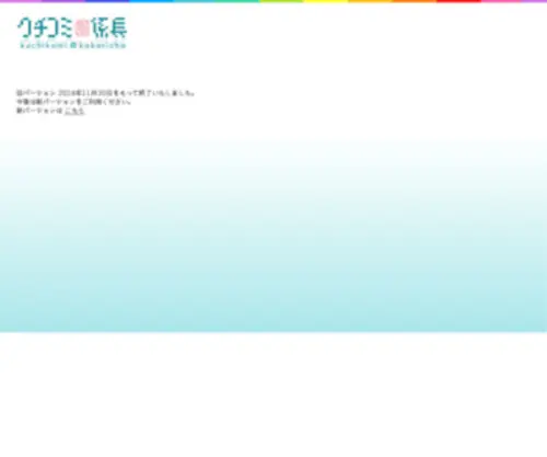 Kakaricho.jp(Kakaricho) Screenshot