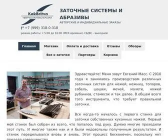 Kakbritva.ru(Как бритва) Screenshot