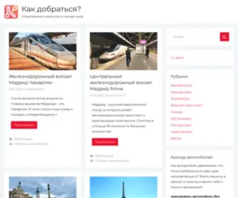 Kakdobratsa.ru(Общественный) Screenshot