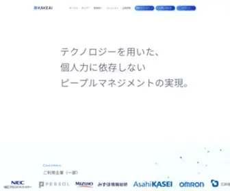 Kakeai.co.jp(Kakeai) Screenshot