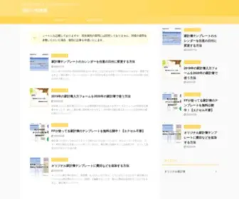 Kakechie.com(家計改善のためには、まずは家計簿をつけてみよう) Screenshot