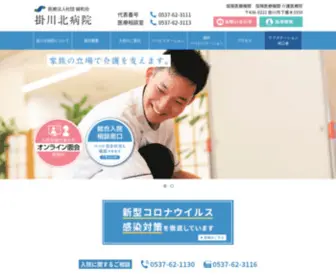 Kakegawa-Kita.com(家族の立場で介護を支える) Screenshot