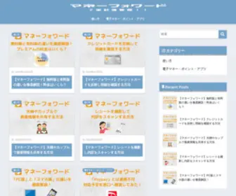 Kakeibo-Kanri.com(マネーフォワード) Screenshot